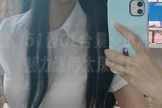 直击网盘，51酱OL合集：小心别被她的魅力迷得太深哦！