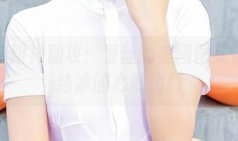 冬日暖阳神助攻：爱丝的美图图集让快要结冰的心融化！