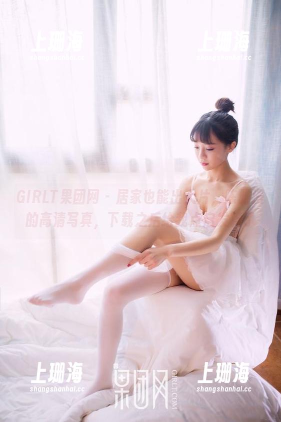 GIRLT果团网 - 居家也能出大片，陈雅漫的高清写真，下载之后给我点启发算了