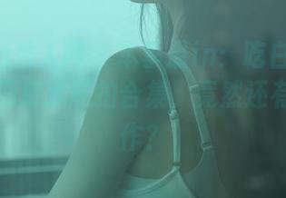 Xiuren秀人网 – 本季最in：吃白菜的vi菜菜的死库水私拍合集，竟然还有这种操作？