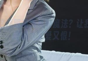 丽柜 – 这原图是怎样的魔法？让我对潘潘的姐姐又爱又恨！