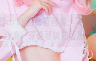 详解亚缇arty的碧蓝档案：飞鸟马时cos合集，等说可以先看图。