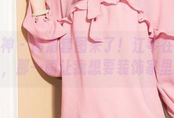 克拉女神 – 高清套图来了！江琴在圣诞树下，那一瞬让我想要装饰家里！