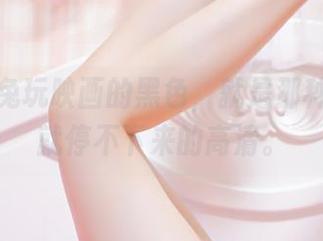 我想说兔玩映画的黑色，就是那种看一眼就停不下来的高清。