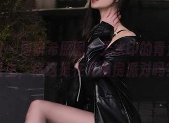 微密圈 – 周妍希原图：无水印的青涩主治医生，你这是在开病房派对吗？