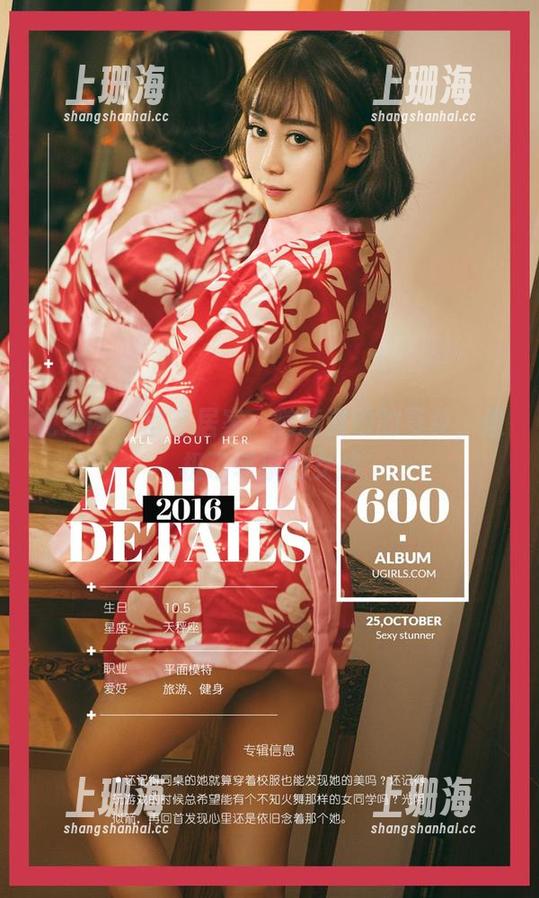 尤果网-宫艺 尤果网 - 宫艺居家,随意漫动的写真,像极了邻家的女孩
