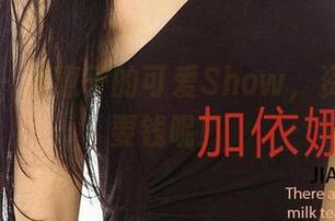 爱尤物 – 惠惠子的可爱Show，资源都不要钱呢！