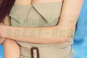 爱尤物 – 白亦ada白衬衫：一份高清合集，带你走进不一样的日常。