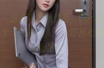 秀人网 – 这高清黑丝作品，Carol周妍希果然是个“气质美人”，打从心底里想给她点赞！