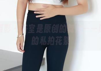 绮梦摄影 – 浴室是原创的舞台——原图里的私拍花絮